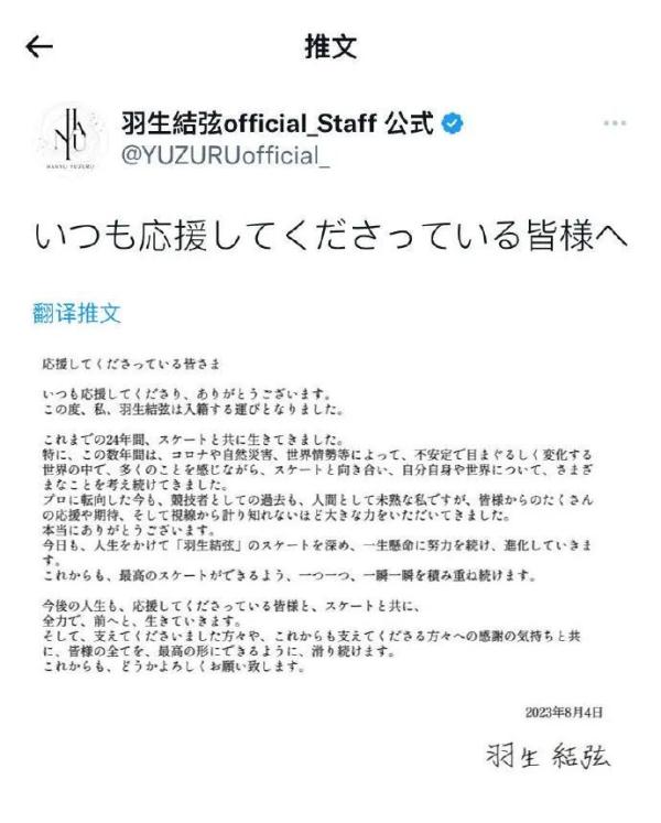 羽生结弦宣布离婚，网友：短时间内震惊我两次