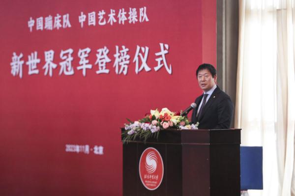 中国艺术体操首次设立世界冠军榜