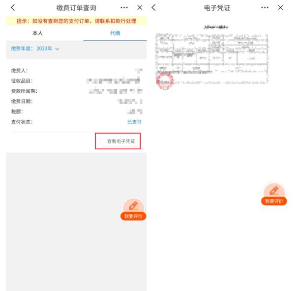 注意！这项缴费已开始！