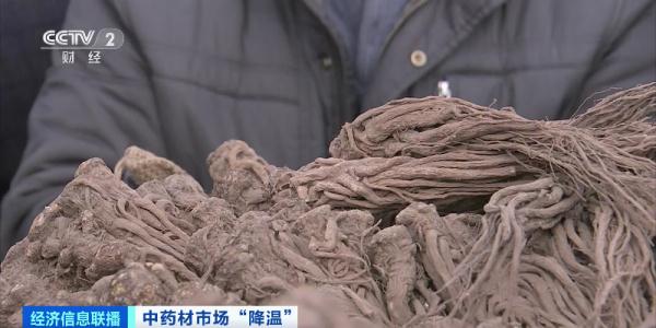 “狂飙”暂停!中药材价格降了,原因几何? “狂飙”暂停!中药材价格降了,原因几何?