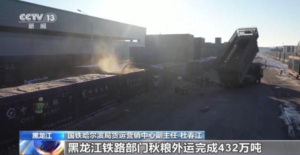 全国铁路发送粮食同比增长7.2% 北粮南运进入高峰期