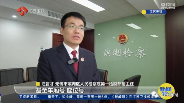 明星行程当“摇钱树”，高铁售票员被起诉