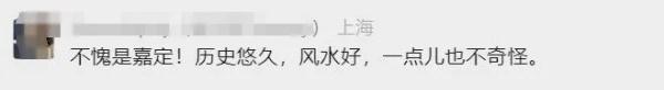 上海一小区绿化带惊现“古墓群”!市民担心…… 上海一小区绿化带惊现“古墓群”!市民担心……