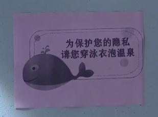 女客人私汤泡澡,竹帘形同虚设! 女客人私汤泡澡,竹帘形同虚设!