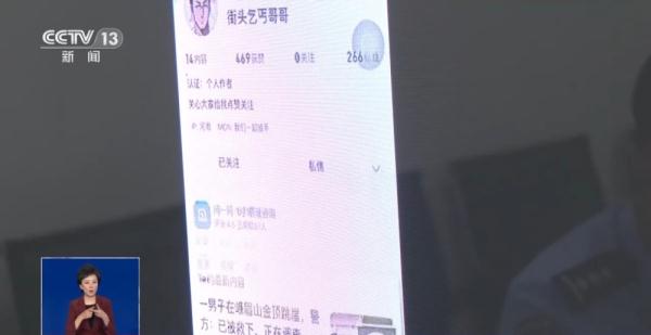 别让网络“戾气”变伤人“利器”！中央网信办严打这七类行为