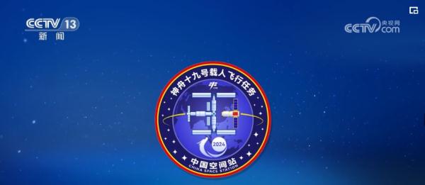 星光闪耀，中国式浪漫！2024年度载人航天飞行任务标识兼具科技与艺术