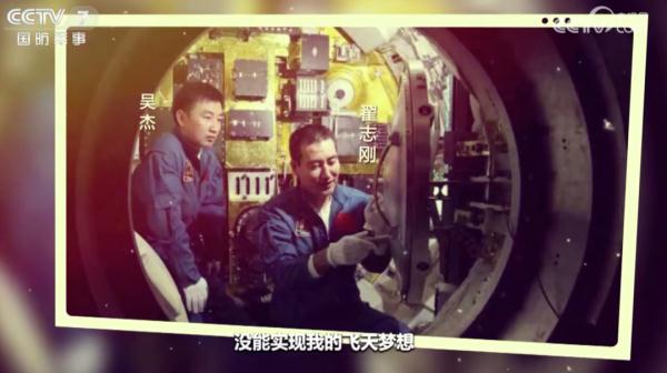 他是我国首批航天员之一却未能飞天,但他的故事值得所有人知道! 他是我国首批航天员之一却未能飞天,但他的故事值得所有人知道!