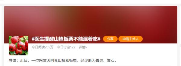 注意！不能混吃！