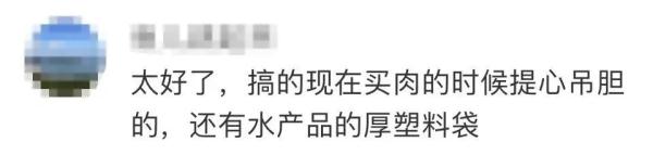 上海明确:12月1日起全面禁用生鲜灯!这些视觉误导手段,你遇到过吗? 上海明确:12月1日起全面禁用生鲜灯!这些视觉误导手段,你遇到过吗?