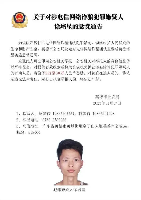 照片公布！最高悬赏30万！这群人12月15日前必须回国！