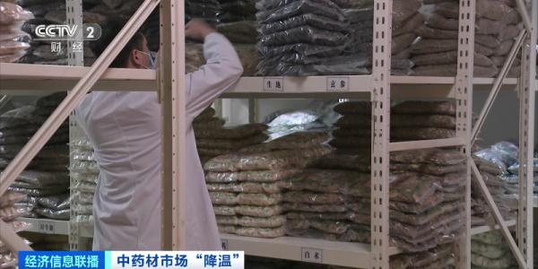 “狂飙”暂停!中药材价格降了,原因几何? “狂飙”暂停!中药材价格降了,原因几何?