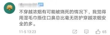 火灾中用湿毛巾捂口鼻逃生居然是错的?原来事实是这样… 火灾中用湿毛巾捂口鼻逃生居然是错的?原来事实是这样…