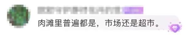 上海明确:12月1日起全面禁用生鲜灯!这些视觉误导手段,你遇到过吗? 上海明确:12月1日起全面禁用生鲜灯!这些视觉误导手段,你遇到过吗?