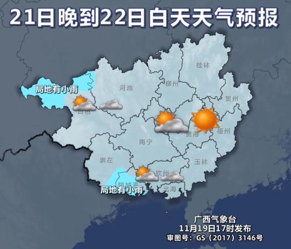 嘴唇干!鼻子干!皮肤干!广西天气持续晴朗干燥! 嘴唇干!鼻子干!皮肤干!广西天气持续晴朗干燥!