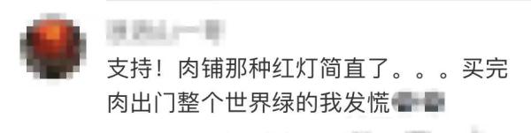 上海明确:12月1日起全面禁用生鲜灯!这些视觉误导手段,你遇到过吗? 上海明确:12月1日起全面禁用生鲜灯!这些视觉误导手段,你遇到过吗?