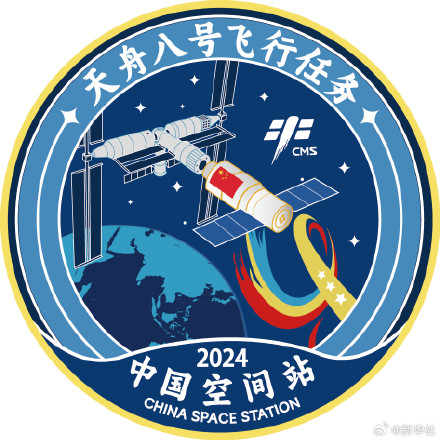 2024年载人航天飞行任务标识正式发布 2024年载人航天飞行任务标识正式发布