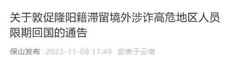 照片公布！最高悬赏30万！这群人12月15日前必须回国！