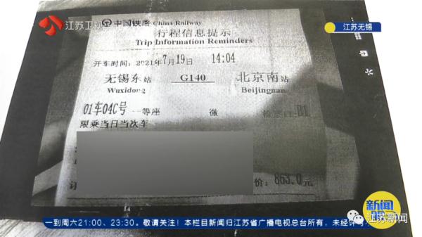 明星行程当“摇钱树”，高铁售票员被起诉