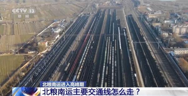全国铁路发送粮食同比增长7.2% 北粮南运进入高峰期