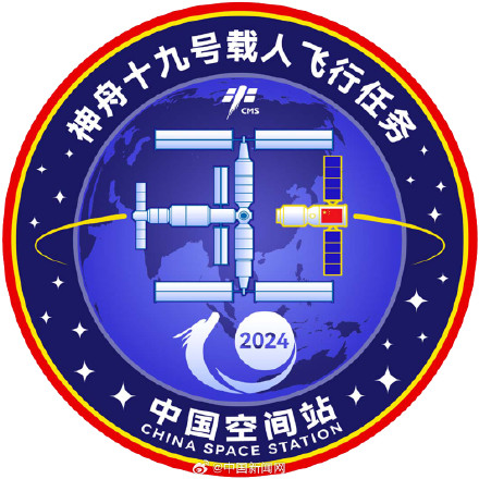 2024年载人航天飞行任务标识发布