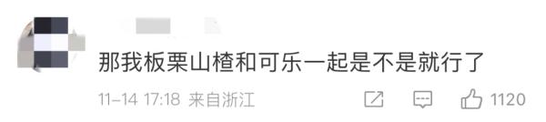 注意！不能混吃！