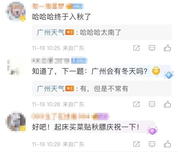 入秋了！广州会有冬天吗？气象部门：有，但不常有