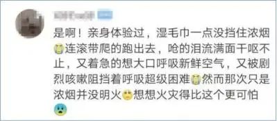 火灾中用湿毛巾捂口鼻逃生居然是错的?原来事实是这样… 火灾中用湿毛巾捂口鼻逃生居然是错的?原来事实是这样…