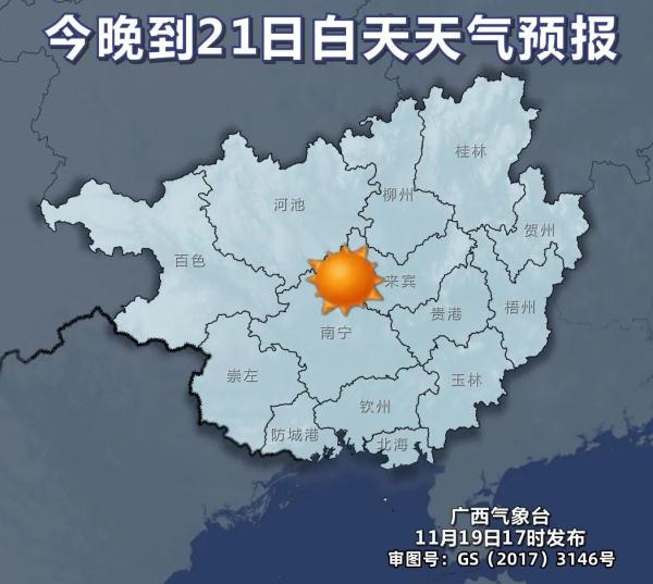 嘴唇干!鼻子干!皮肤干!广西天气持续晴朗干燥! 嘴唇干!鼻子干!皮肤干!广西天气持续晴朗干燥!