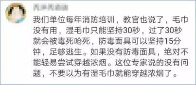 火灾中用湿毛巾捂口鼻逃生居然是错的?原来事实是这样… 火灾中用湿毛巾捂口鼻逃生居然是错的?原来事实是这样…