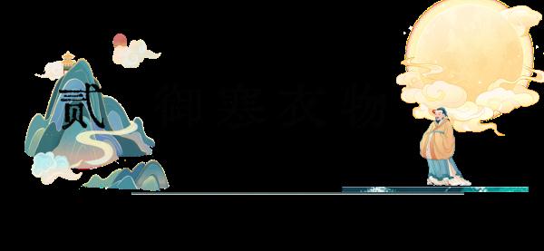 唐代长安城人们的取暖方式你GET到了吗? 唐代长安城人们的取暖方式你GET到了吗?