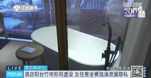 女客人私汤泡澡,竹帘形同虚设! 女客人私汤泡澡,竹帘形同虚设!