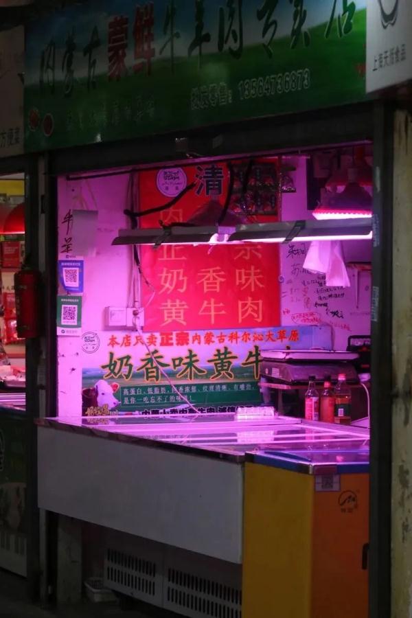 上海明确:12月1日起全面禁用生鲜灯!这些视觉误导手段,你遇到过吗? 上海明确:12月1日起全面禁用生鲜灯!这些视觉误导手段,你遇到过吗?