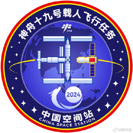 2024年载人航天飞行任务标识正式发布 2024年载人航天飞行任务标识正式发布