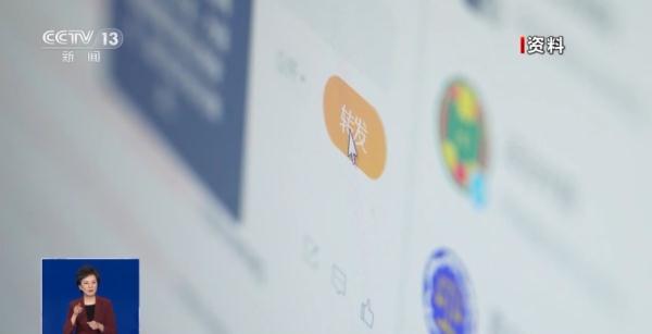 别让网络“戾气”变伤人“利器”！中央网信办严打这七类行为