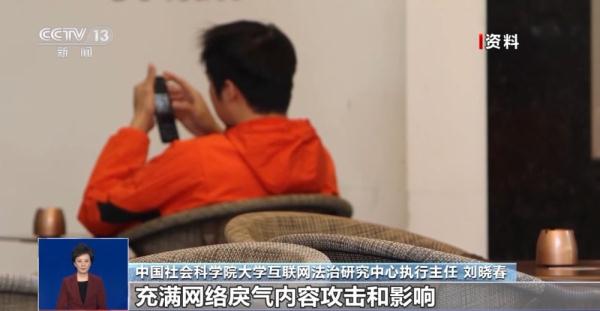 别让网络“戾气”变伤人“利器”！中央网信办严打这七类行为