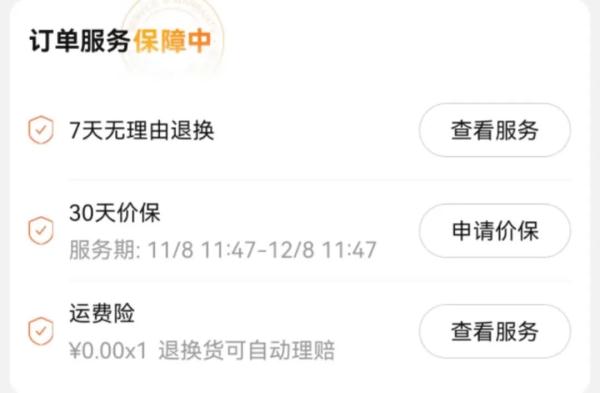 退钱了！已有人收到退款！抓紧申请