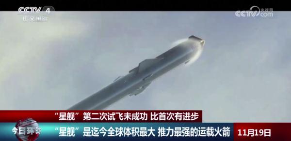 “星舰”第二次试飞未成功