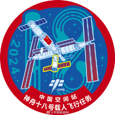 2024年载人航天飞行任务标识发布