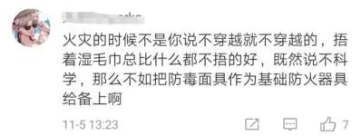 火灾中用湿毛巾捂口鼻逃生居然是错的?原来事实是这样… 火灾中用湿毛巾捂口鼻逃生居然是错的?原来事实是这样…