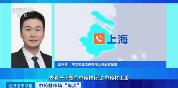 “狂飙”暂停!中药材价格降了,原因几何? “狂飙”暂停!中药材价格降了,原因几何?