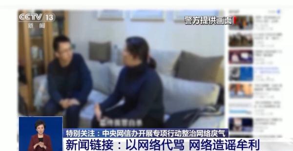 别让网络“戾气”变伤人“利器”！中央网信办严打这七类行为