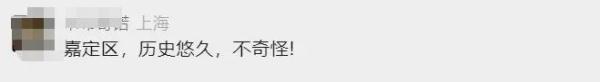 上海一小区绿化带惊现“古墓群”!市民担心…… 上海一小区绿化带惊现“古墓群”!市民担心……