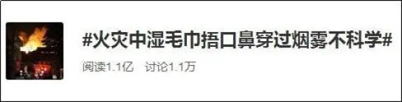 火灾中用湿毛巾捂口鼻逃生居然是错的?原来事实是这样… 火灾中用湿毛巾捂口鼻逃生居然是错的?原来事实是这样…