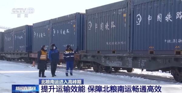 全国铁路发送粮食同比增长7.2% 北粮南运进入高峰期