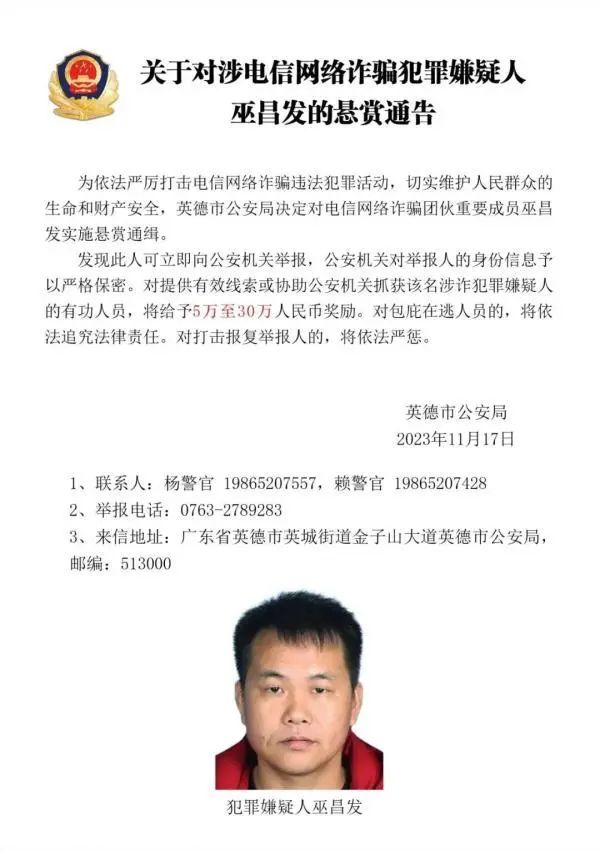 照片公布！最高悬赏30万！这群人12月15日前必须回国！