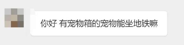 禁止携带进站！广州警方、广州地铁提醒→