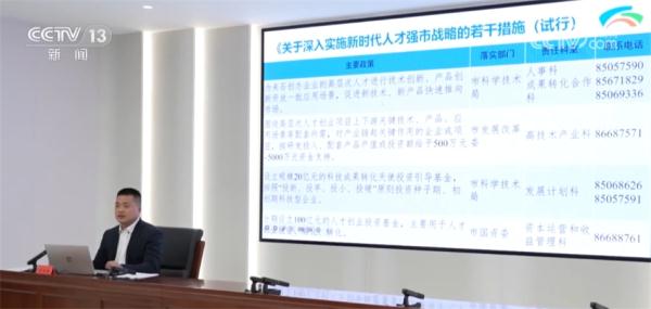 “广开才源”让企业和人才双向获益 人才政策促进产业发展图景正加快绘就