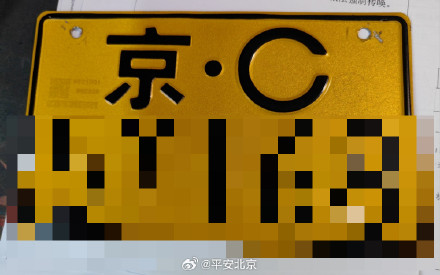 首起！北京交管查获使用伪造京C电动三轮车号牌案件