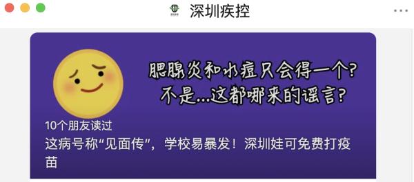 一旦感染，停课约两周！深圳疾控提醒：学校易暴发