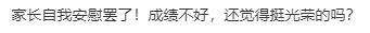“我儿子是学渣！”家长会上，这位爸爸的发言引网友热议，你怎么看？